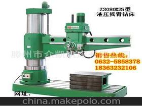 搖臂鉆床80供應(yīng)商,價(jià)格,搖臂鉆床80批發(fā)市場(chǎng) 