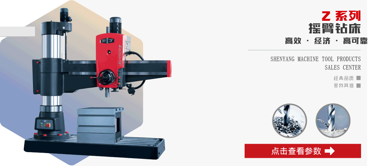 沈陽(yáng)機(jī)床產(chǎn)品銷售中心