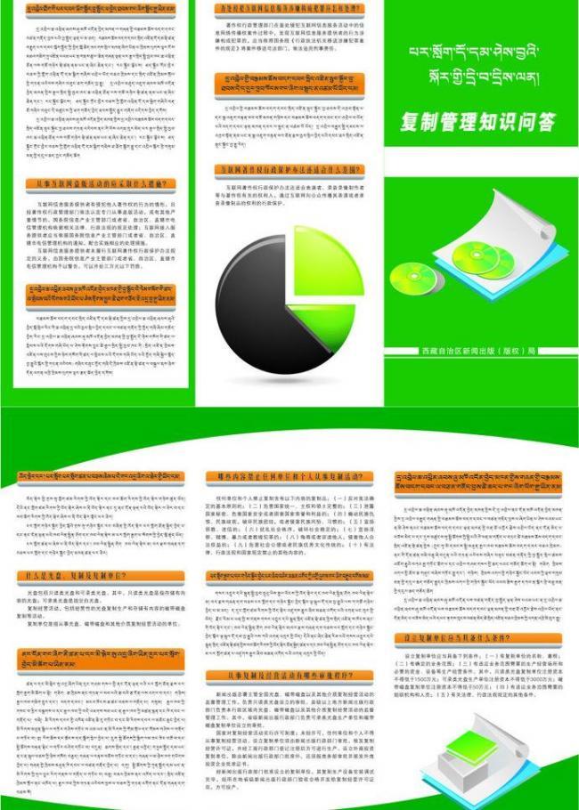 出版社三折頁的電腦圖文設(shè)計(jì) 創(chuàng)意與實(shí)用的完美融合