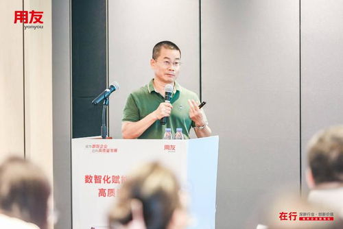 深耕行業(yè)，創(chuàng)新價值 用友地產(chǎn)泛地產(chǎn)行業(yè)數(shù)智化峰會引領(lǐng)企業(yè)管理新篇章